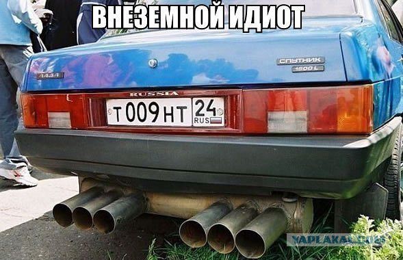 Водители в России суровые, но с юмором.