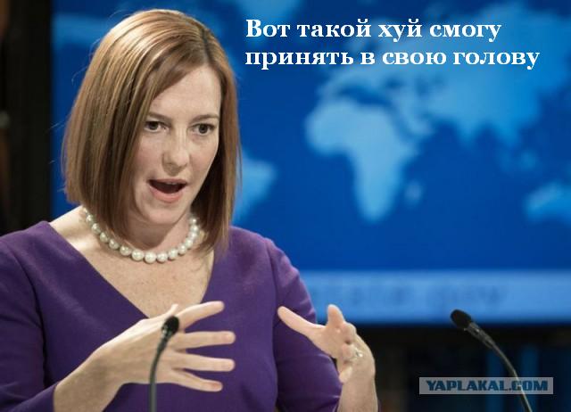Псаки ответила Рогозину