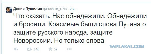 Удар по Станице. Последствия военных действий