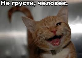 Чёрт, чёрт, чёрт!