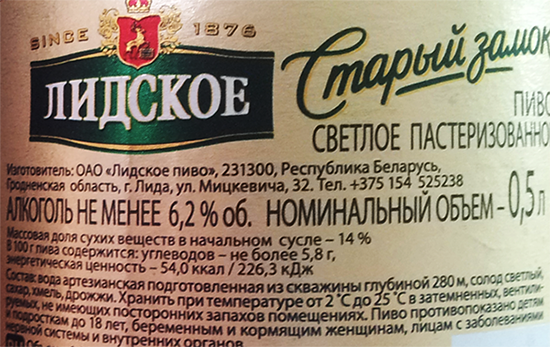 Žatecký Gus не чешское пиво?