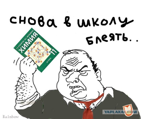 Будь мужиком !