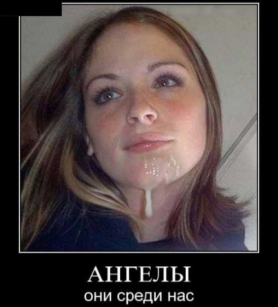 Пошлые демотиваторы 18+, веселые картинки