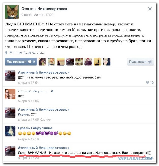 Смешные комментарии из социальных сетей 13.11.14