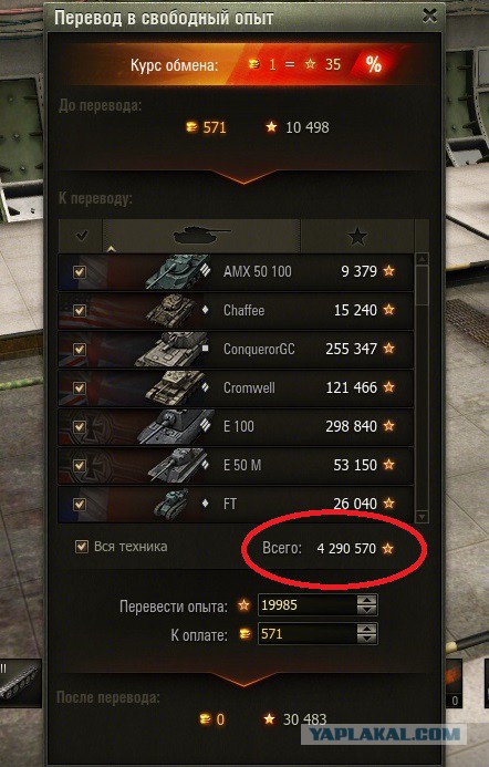 Wargaming 16