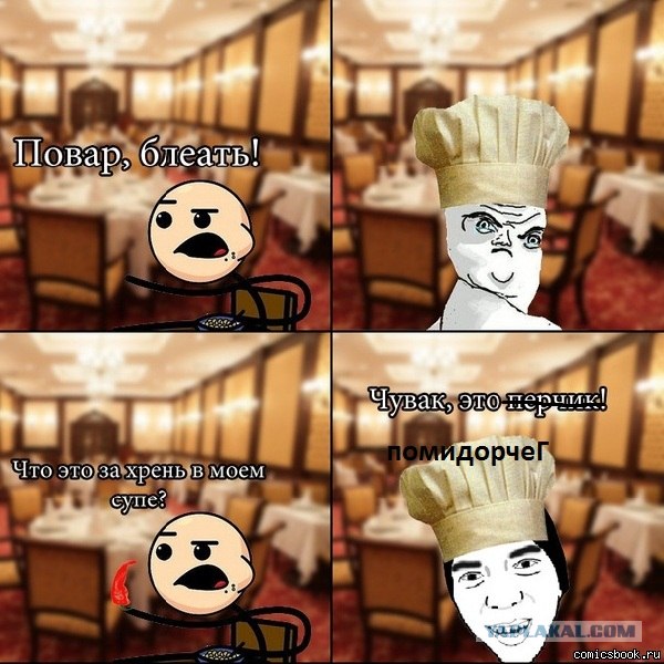 Перчик