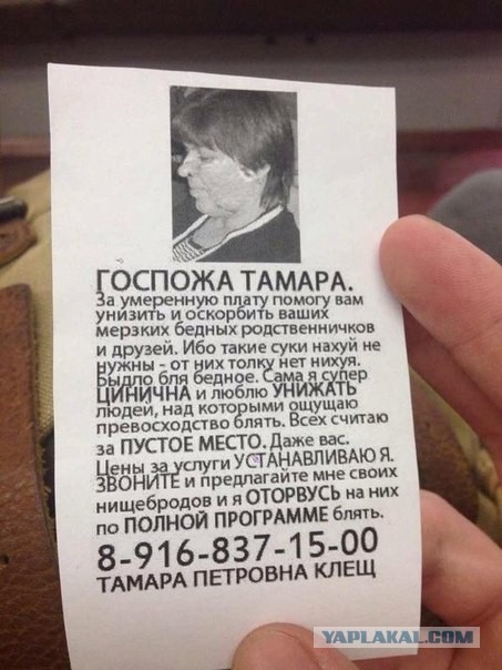 Обожаю родственников жены