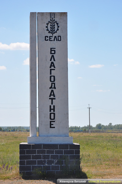 Странные названия российских деревень