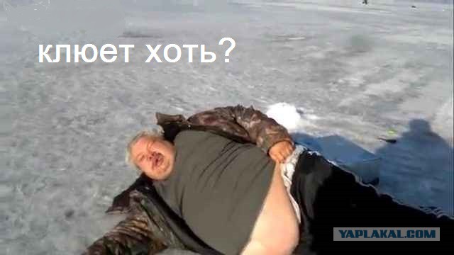 Фотожаба - Мужик на зимней рыбалке