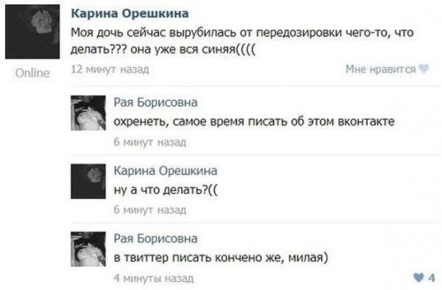 Смешные комментарии из социальных сетей