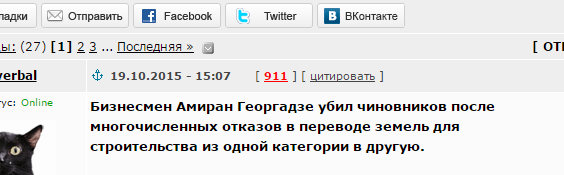 Мужчина открыл огонь в администрации Красногорска