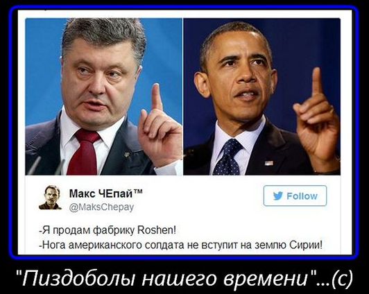 10 политических картинок часть 17