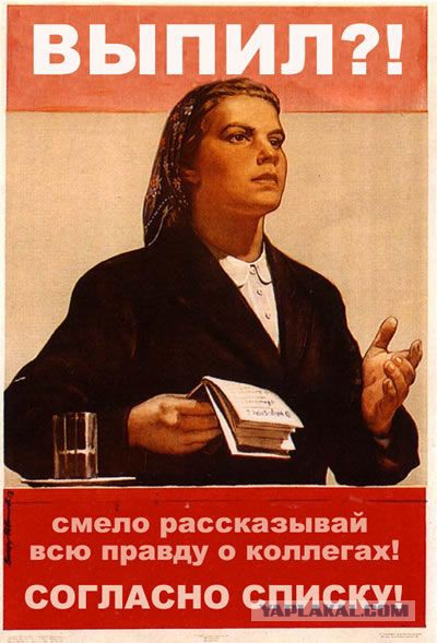 Советские плакаты