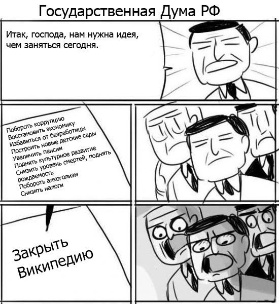 Забастовка Википедии. Куда катится мир?!