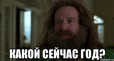 Когда же ты напьешься, наконец!