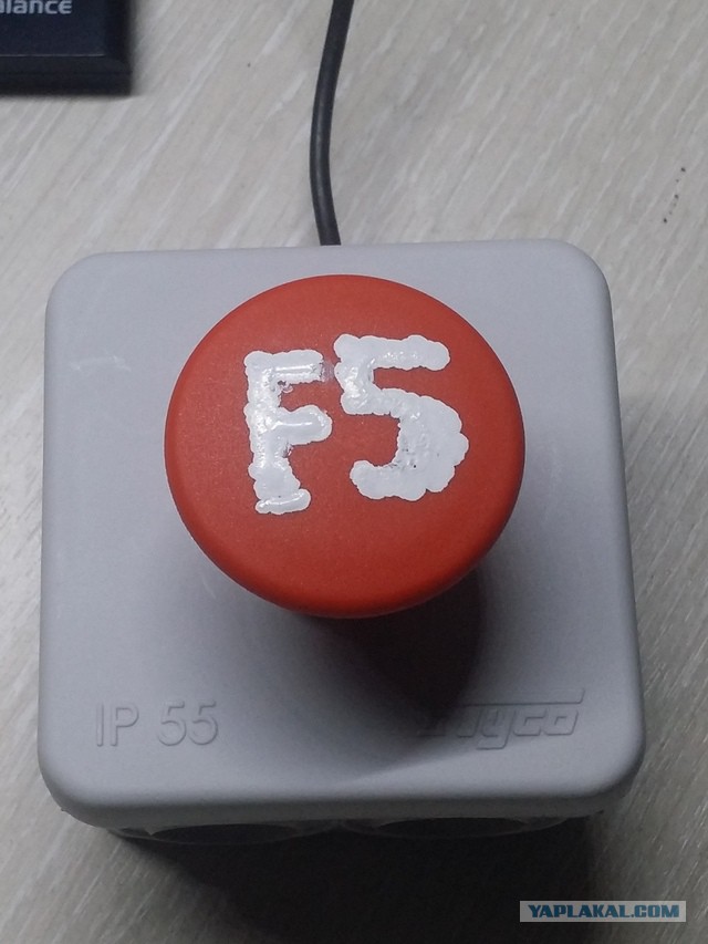F5, просто F5