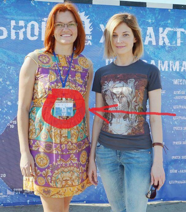 Фото Натальи Поклонской в штатском