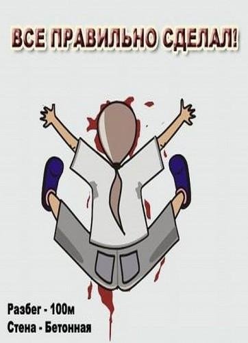 Номинация на самое идиотское ДТП