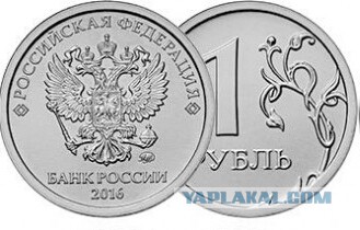 Что произошло с рублем? Видели?