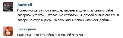 Ужасы и приколы из соцсетей 18+
