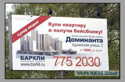 Уличная реклама, которая выносит мозг