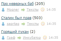 Про неверных баб