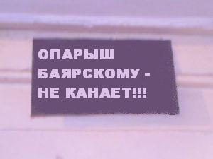 ФОТОЖАБА: Дежурный каналья, тысяча чертей!