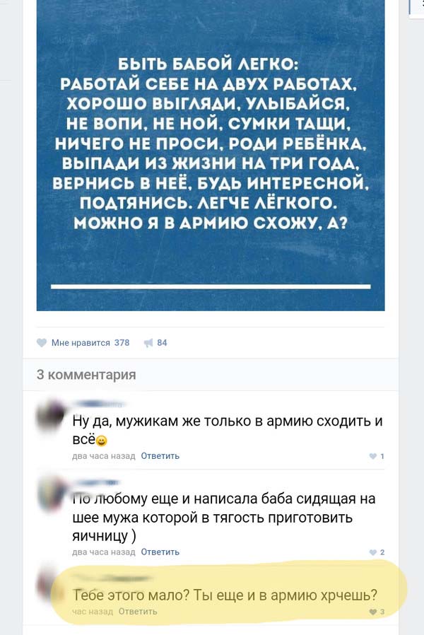 Смешные комментарии 04.09.2016