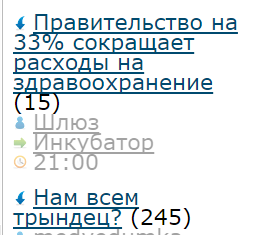 Правительство на 33% сокращает расходы на здравоохранение