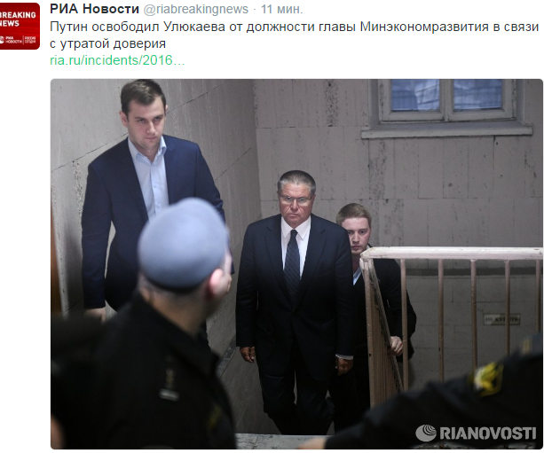 Задержан глава Минэкономразвития Алексей Улюкаев