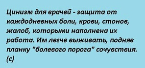 Медик злой, пострадатый и в эпицентре хоррора