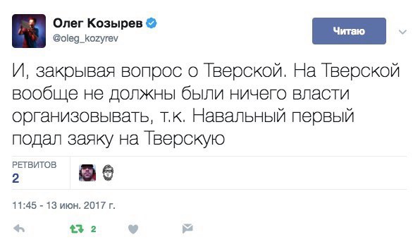 Битва на Тверской