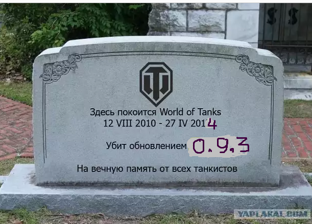Танки "скисли"? Wargaming ликвидирует лондонскую "мамку"