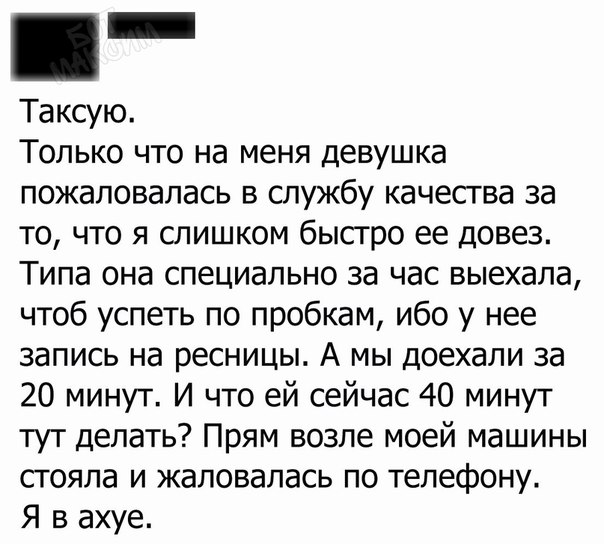 Журнал деградант