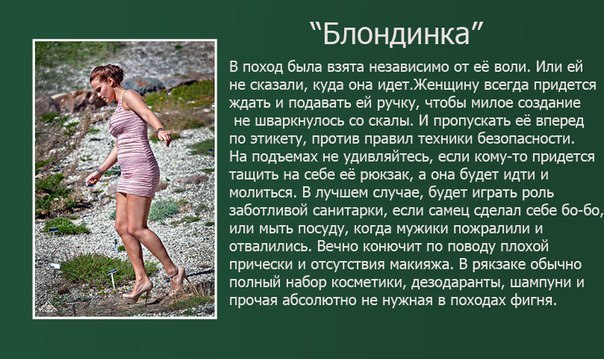 В молодости я ходила в походы, почти добровольно...