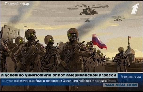 Если завтра война