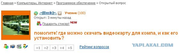 Перлы с сайта Otvet.mail.ru