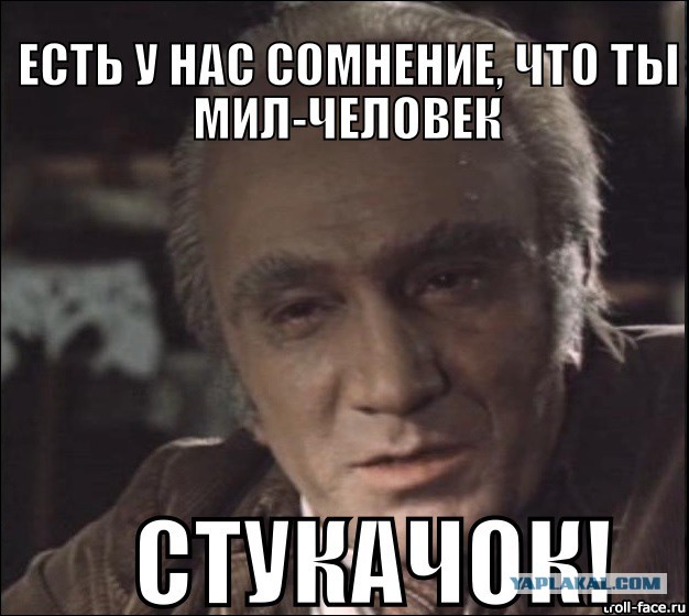 Мошенник