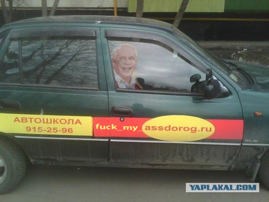 вот такая Автошкола