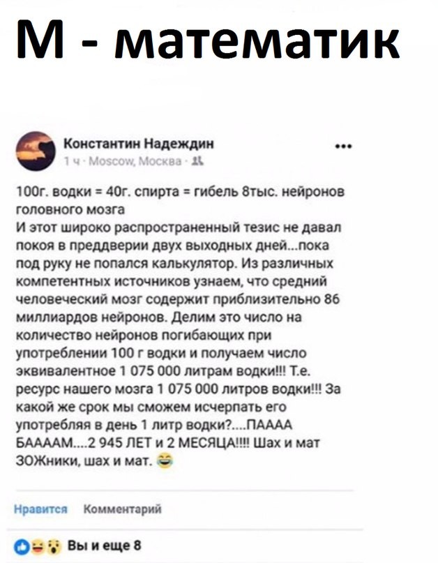 Алкогольный юмор 18+