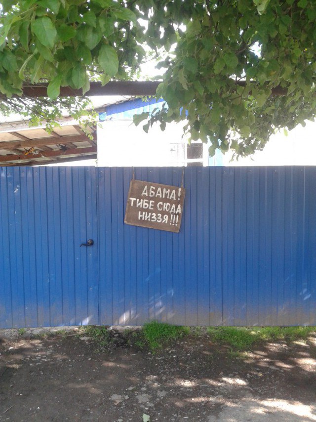 Смешные объявления, надписи и вывески