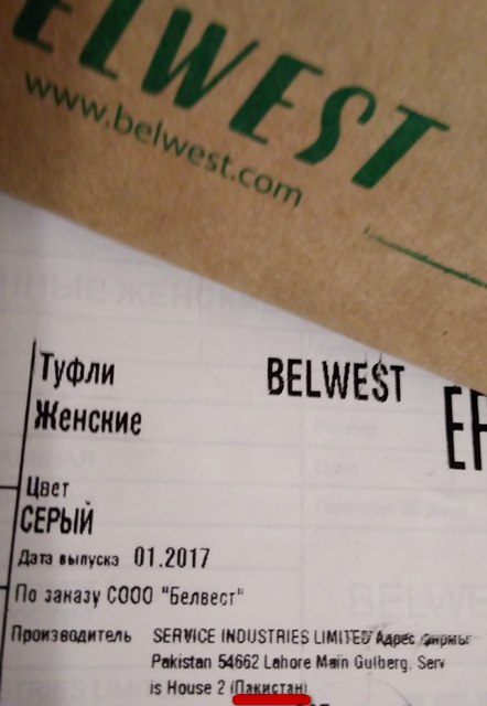 Работницы челябинской обувной фабрики попросили у Путина решить проблему контрафакта