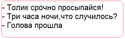Анекдоты, соц-сети и картинки с надписями