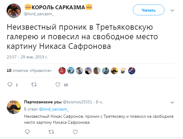 Прикольные комментарии и высказывания из Сети  30.01