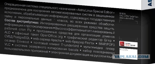 В России появится первый коммерческий смартфон и планшет на отечественной операционной системе Astra Linux