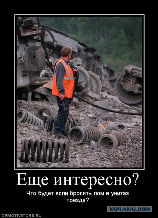 Искушение