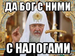РПЦ получила лицензию на производство алкоголя