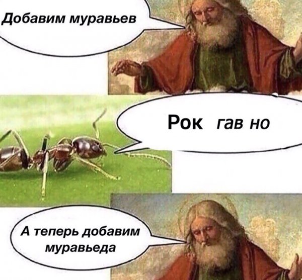 Приколы в стиле "регресс"