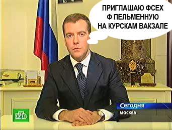 Фотожаба: Новый президент России