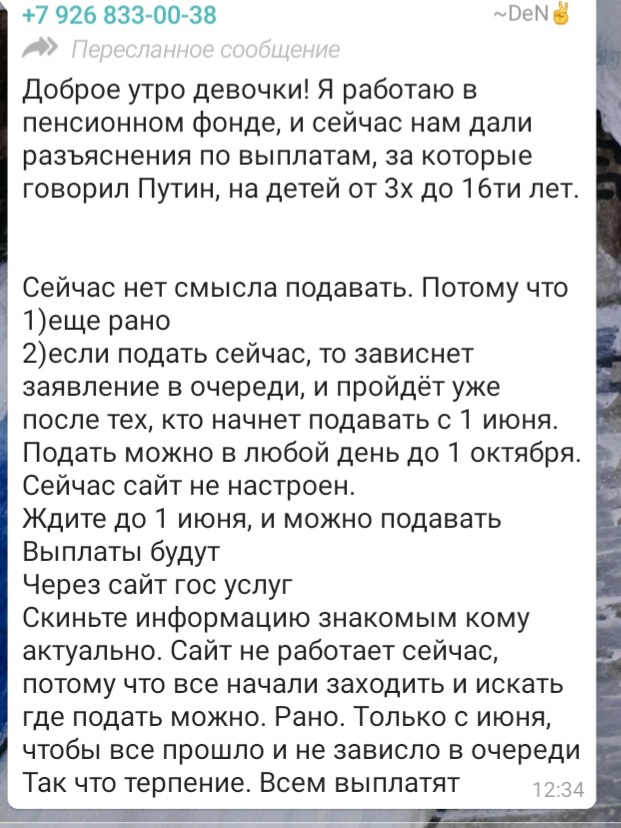 Сайт Госуслуг рухнул после обращения Путина